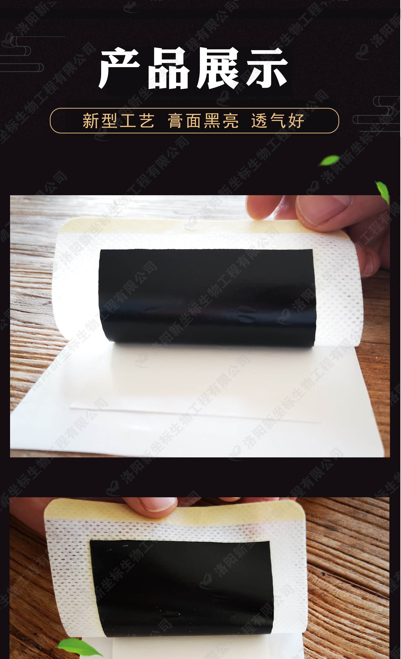 無(wú)紡布膏藥加工成品圖 無(wú)紡布膏藥加工成品圖