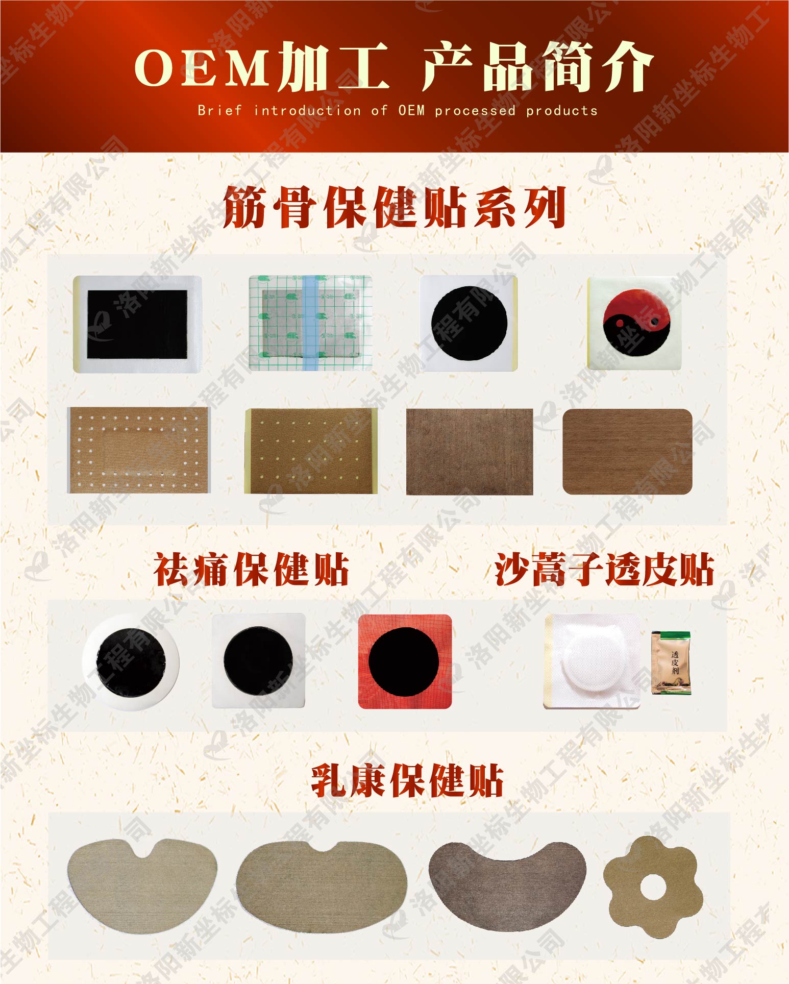 新坐標(biāo)膏藥加工廠可加工 新坐標(biāo)膏藥加工廠可加工