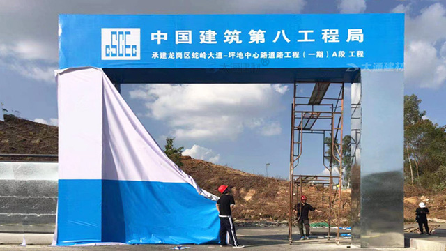 鋼結構工地大門-深圳施工工地現場大門