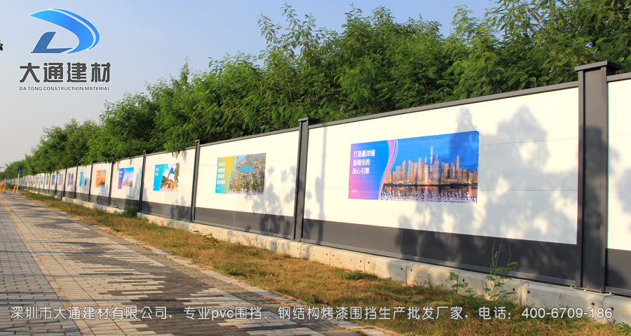 深圳市大通建材有限公司，專業施工工地圍擋
